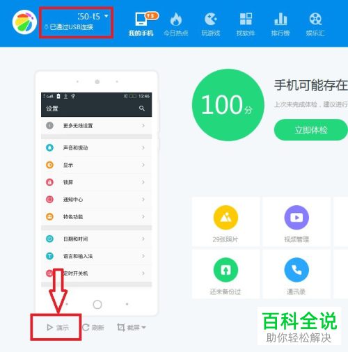 如何将华为手机投屏到电脑