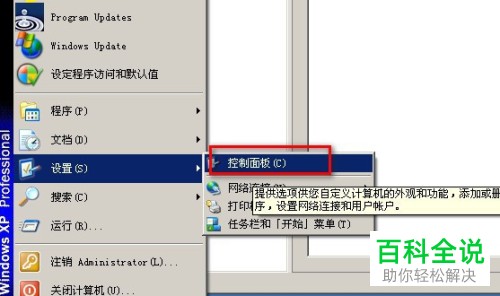 如何解决电脑SQL Server无法连接到服务器问题
