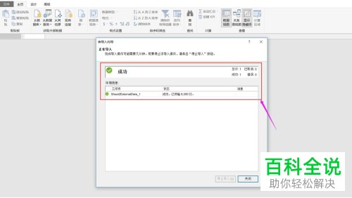 如何将电脑excel文档内的数据导入POWER PIVOT