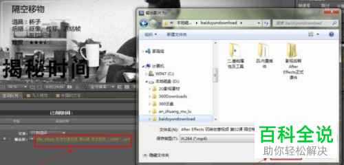 如何将在AE中制作的视频导出