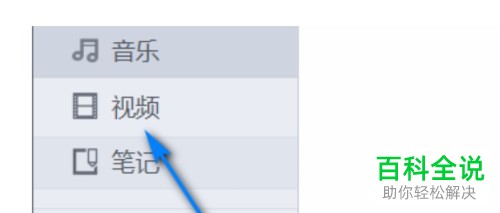 如何将腾讯微云视频下载到电脑