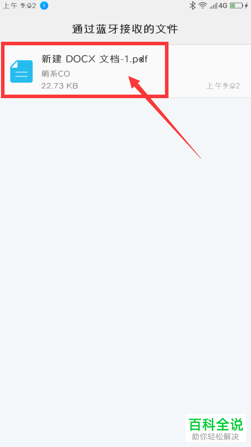 如何将电脑文件传输到手机