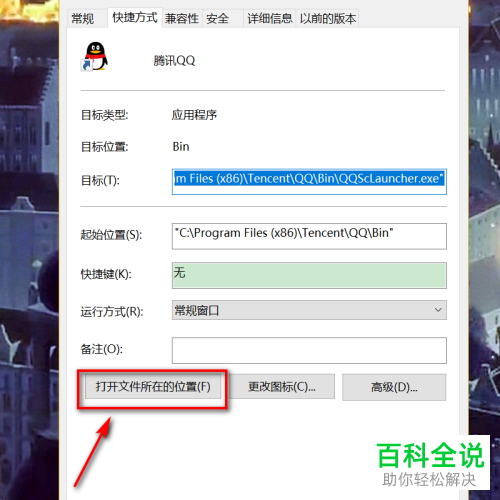 如何将电脑中的软件拷贝到其他电脑