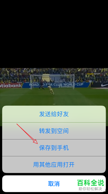 如何将安卓手机的图片和视频传送到苹果iphone手机上