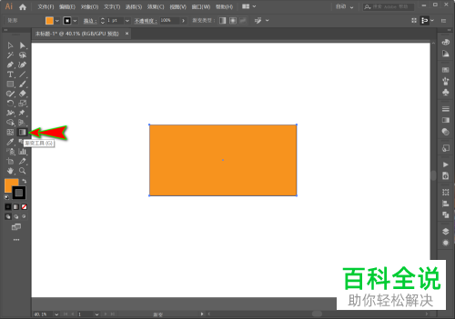 如何解决AI软件中渐变工具鼠标右下角一直显示“禁止使用”的问题