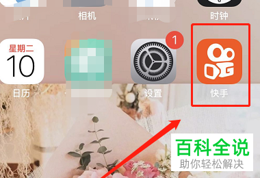 如何将快手APP中自己的作品设置置顶