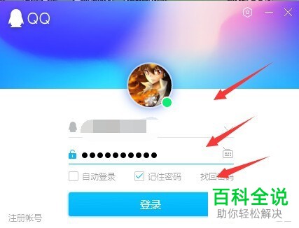 如何将qq的聊天窗口拆分或者合并？