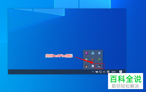 如何将win10中的便签设置置顶避免其他应用挡住
