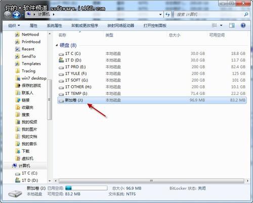 如何将Win7虚拟硬盘文件\