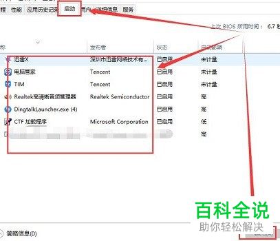 如何解决win10系统控制面板打开闪退问题