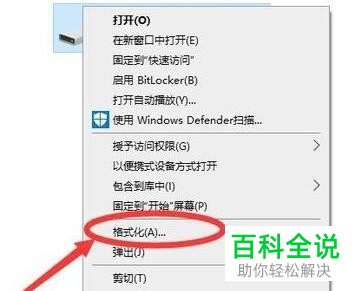 如何将U盘文件系统格式化为FAT32