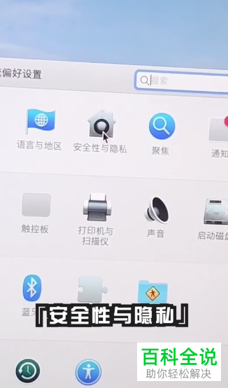 如何解决Mac电脑安装应用提示无法打开问题