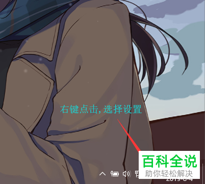 如何将win10系统默认输入法设置为英语