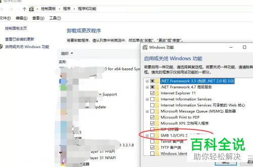 如何解决win10系统访问共享文件夹出错问题