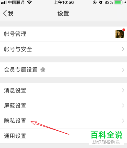 如何将自己的微博设成仅最近半年可见