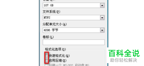 如何解决Windows无法格式化该驱动器问题