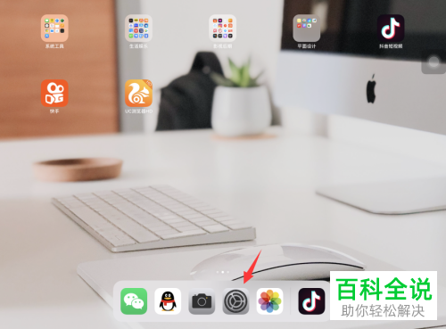 如何将iPad Pro应用访问限制设置为17+