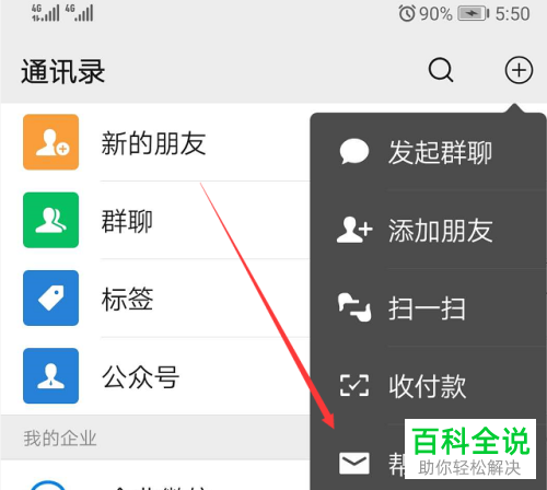 如何解决已领的手机微信红包却未到账的问题
