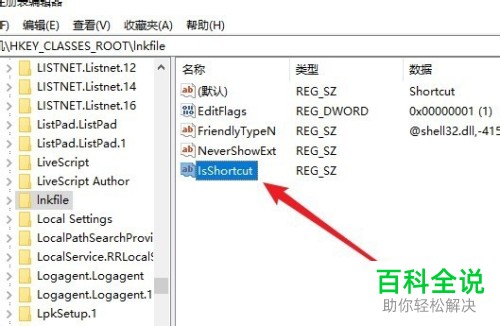 如何解决win10右击开始没反应的问题