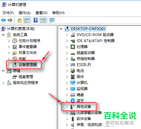 如何解决电脑无法显示U盘问题