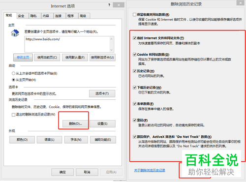 如何解决腾讯视频电脑端打开闪退