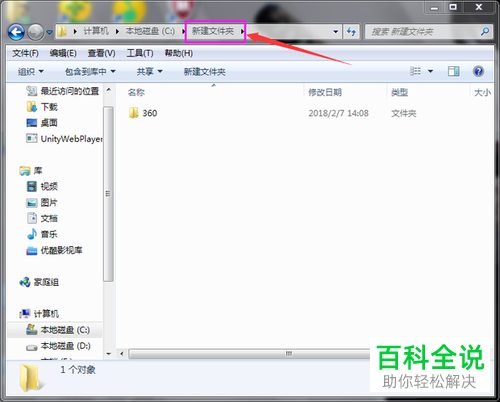 如何解决电脑当前无权访问文件夹问题