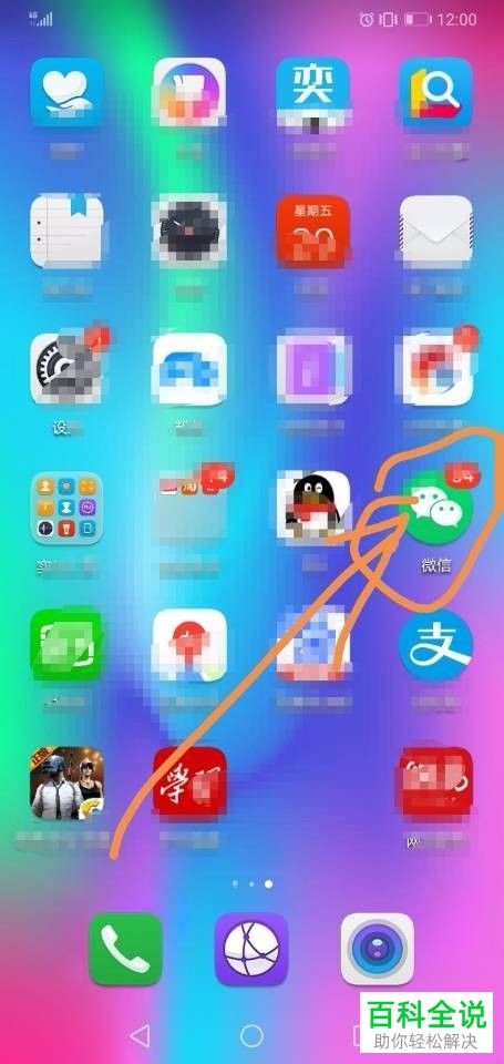 如何将手机微信中的语言更改为英语？