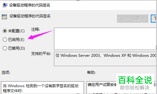 如何解决Win10系统电脑显卡驱动无法安装的问题