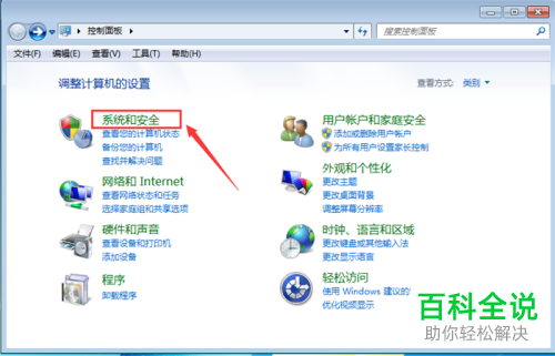 如何解决WPS无法连接网络问题