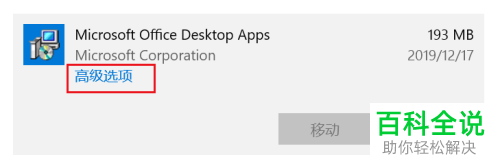 如何解决win10系统自带的office变为英文界面的问题