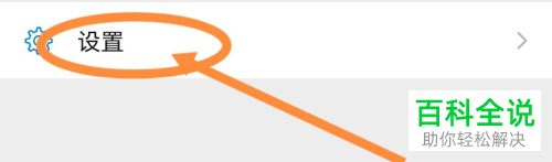 如何将微信聊天记录迁移到其他手机