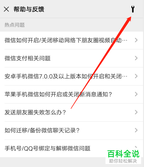 如何解决微信每天被限制接收消息的问题