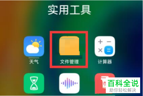 如何将哔哩哔哩缓存视频保存至百度网盘