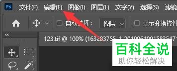 如何解决PS暂存盘空间不足问题