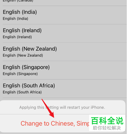 如何将iPhone手机系统语言从英文修改为简体中文