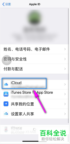 如何解决iPhone手机无法加载相册照片问题