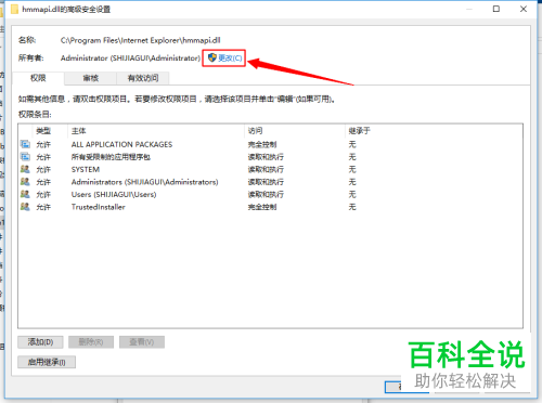 如何解决win10删除文件出现文件夹访问被拒绝问题？
