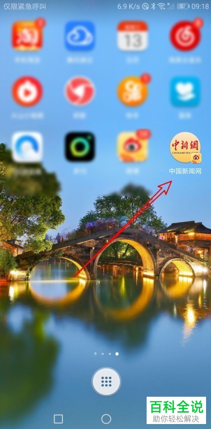 如何将微博已关注用户添加到桌面