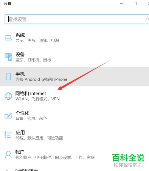 如何解决win10系统电脑插网线没反应的问题