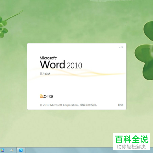如何解决word文档打字时后面文字消失的问题？