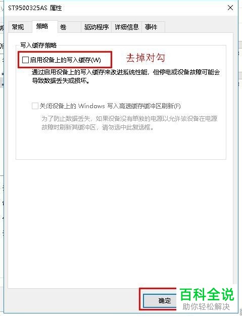 如何解决win10系统关机提示延缓写入失败问题