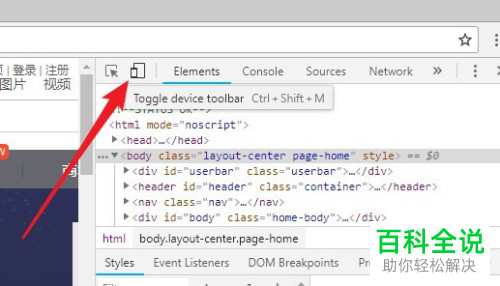 如何将电脑端谷歌浏览器的界面显示为手机版效果