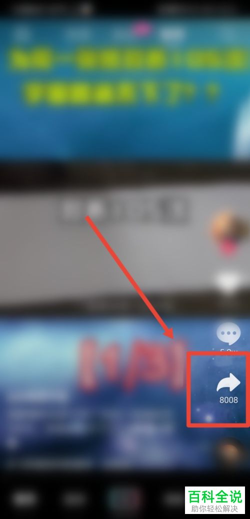如何将抖音视频保存到手机