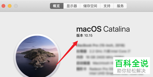 如何将mac苹果电脑升级到10.15版本