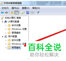 如何解决win10系统无法更改桌面背景问题