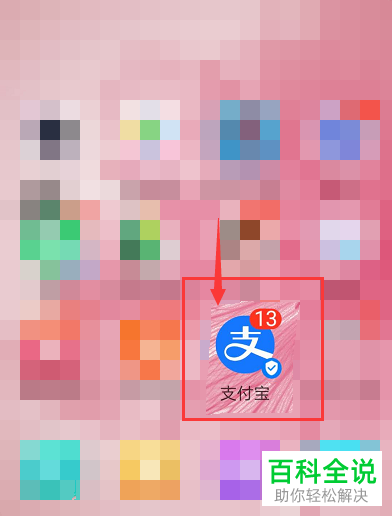 如何将支付宝电子发票发送到邮箱