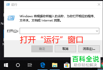 如何解决win10双击桌面图标无法打开应用问题