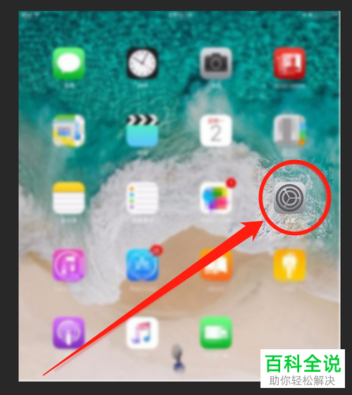 如何解决老版ipad平板电脑无法升级的问题