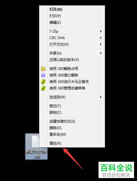 如何将电脑文件隐藏