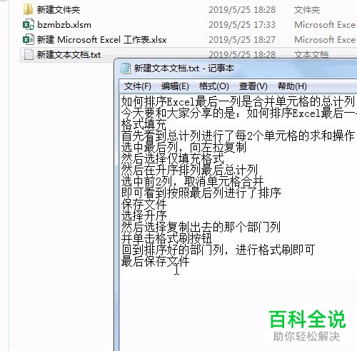 如何将excel中的内容以文字格式发送到微信内